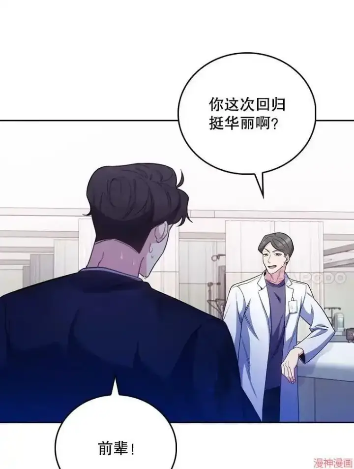 漫画《升级医生崔基石》第45话第56张图