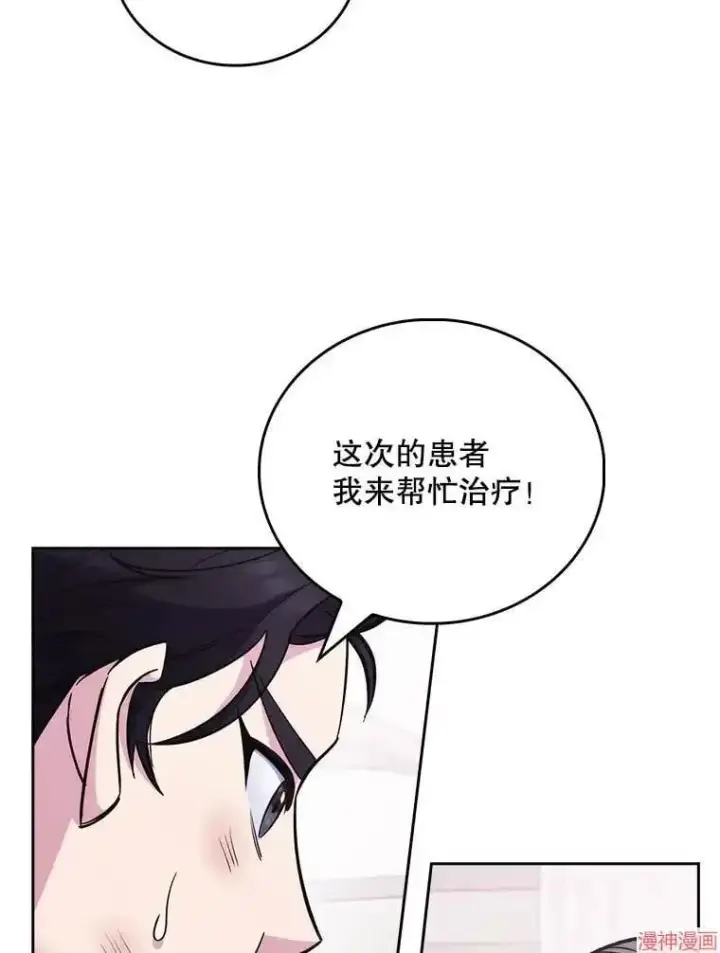 漫画《升级医生崔基石》第45话第57张图
