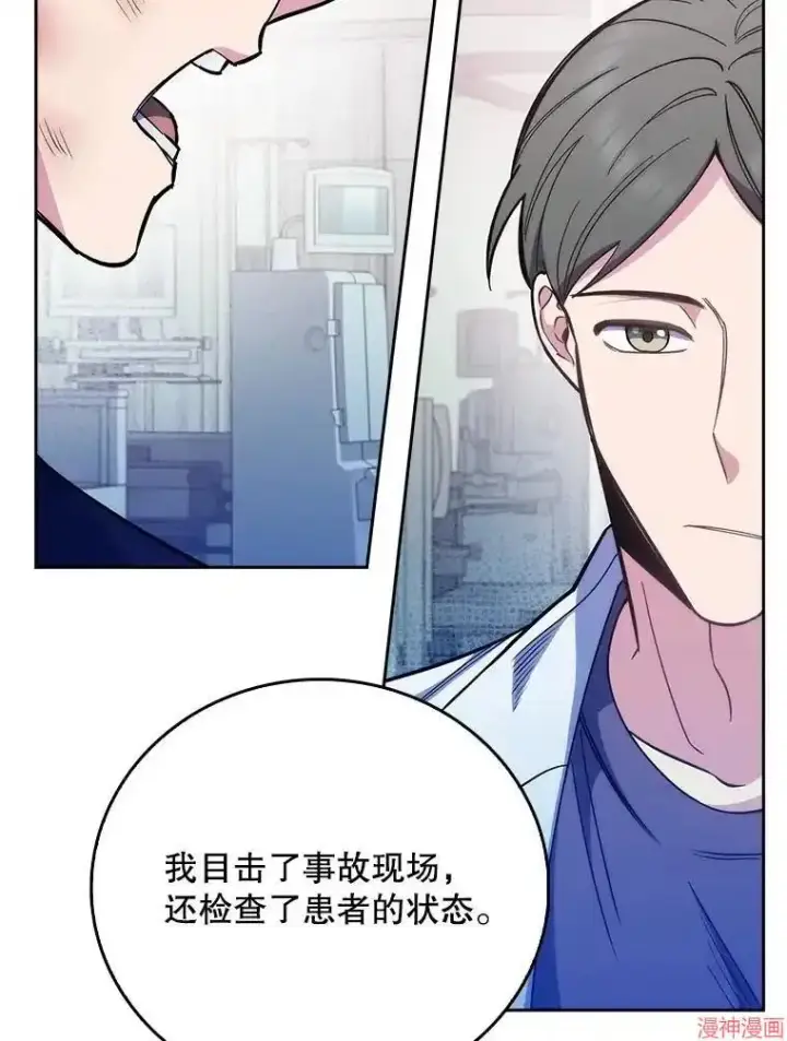 漫画《升级医生崔基石》第45话第58张图