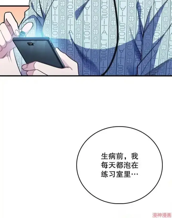 漫画《升级医生崔基石》第45话第6张图
