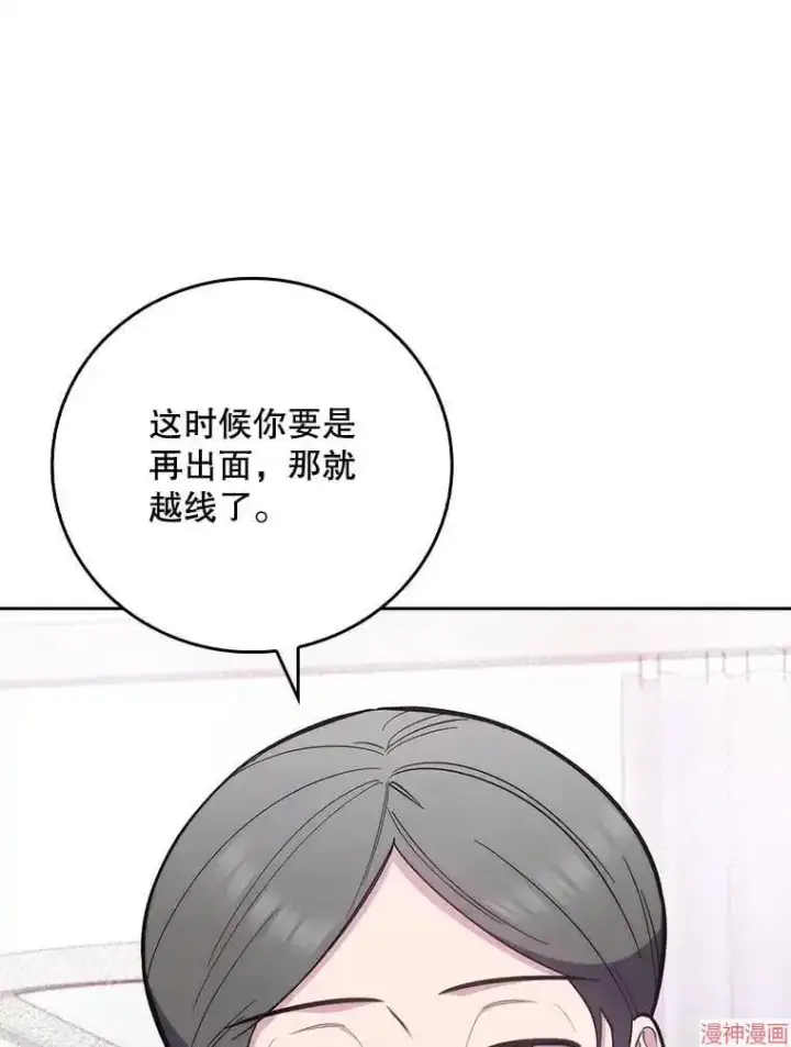 漫画《升级医生崔基石》第45话第62张图