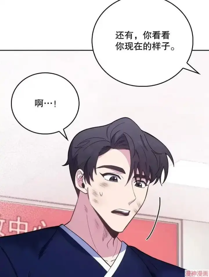 漫画《升级医生崔基石》第45话第64张图