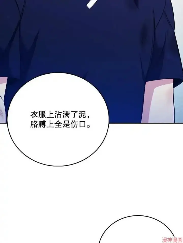 漫画《升级医生崔基石》第45话第65张图