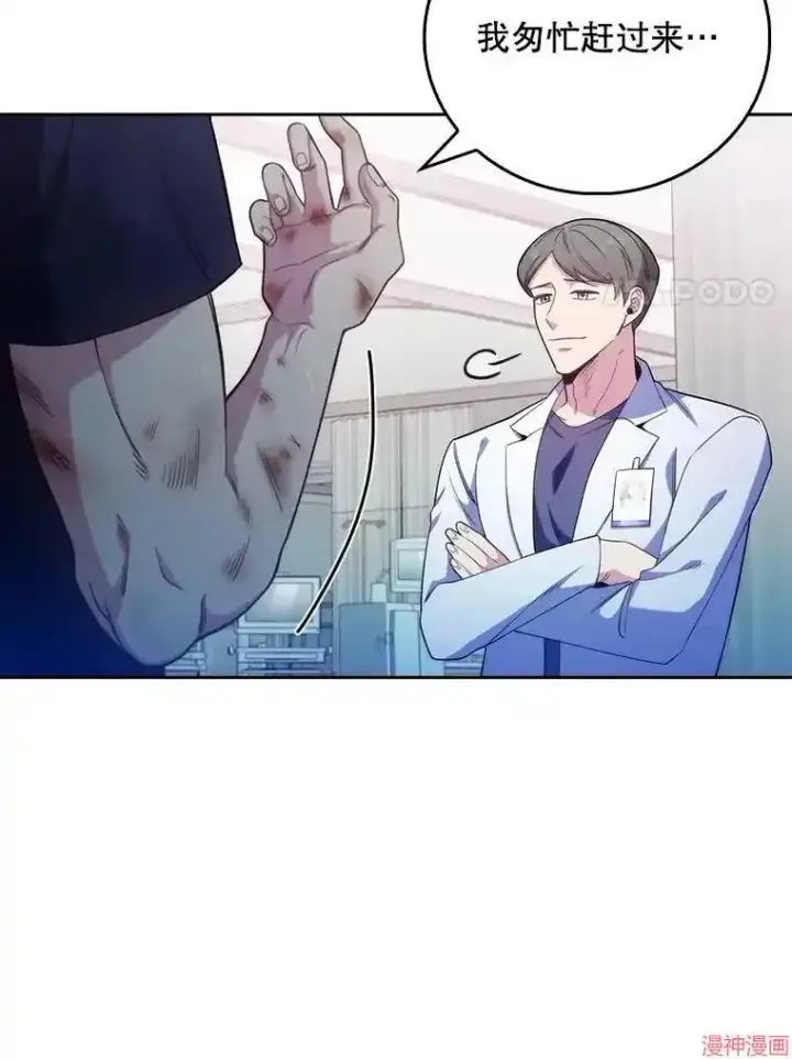 漫画《升级医生崔基石》第45话第66张图