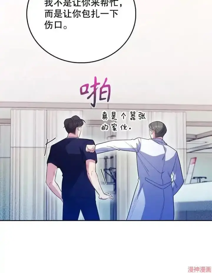 漫画《升级医生崔基石》第45话第68张图