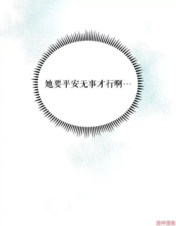 漫画《升级医生崔基石》第45话第71张图
