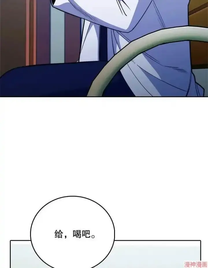 漫画《升级医生崔基石》第45话第73张图