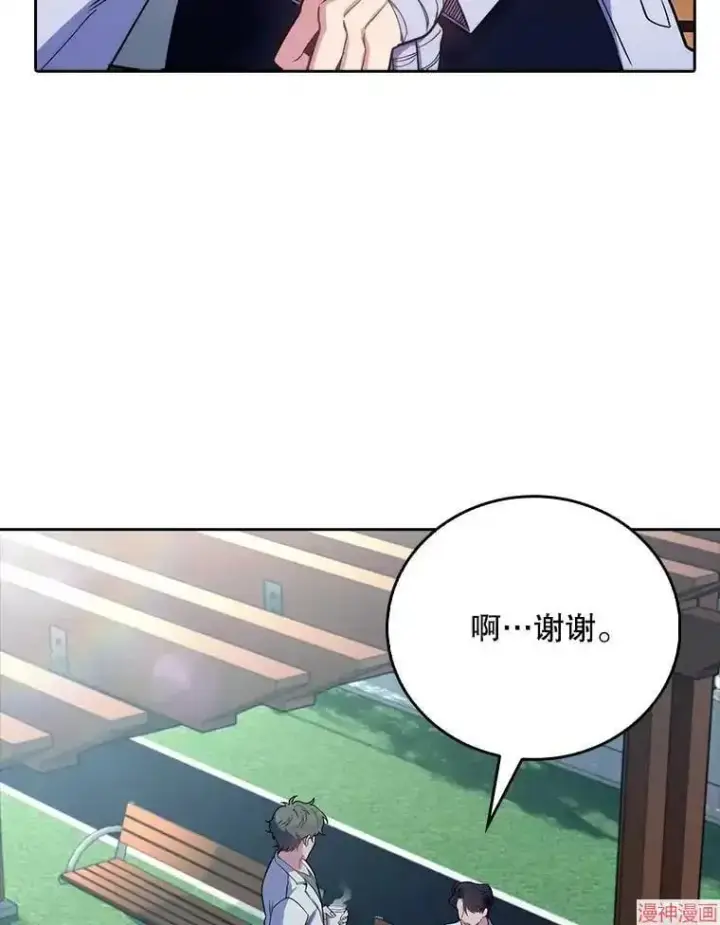 漫画《升级医生崔基石》第45话第75张图
