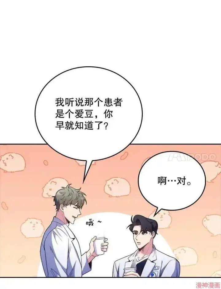 漫画《升级医生崔基石》第45话第79张图