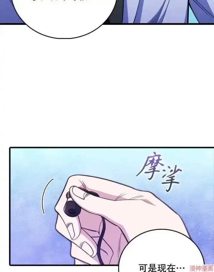 漫画《升级医生崔基石》第45话第8张图