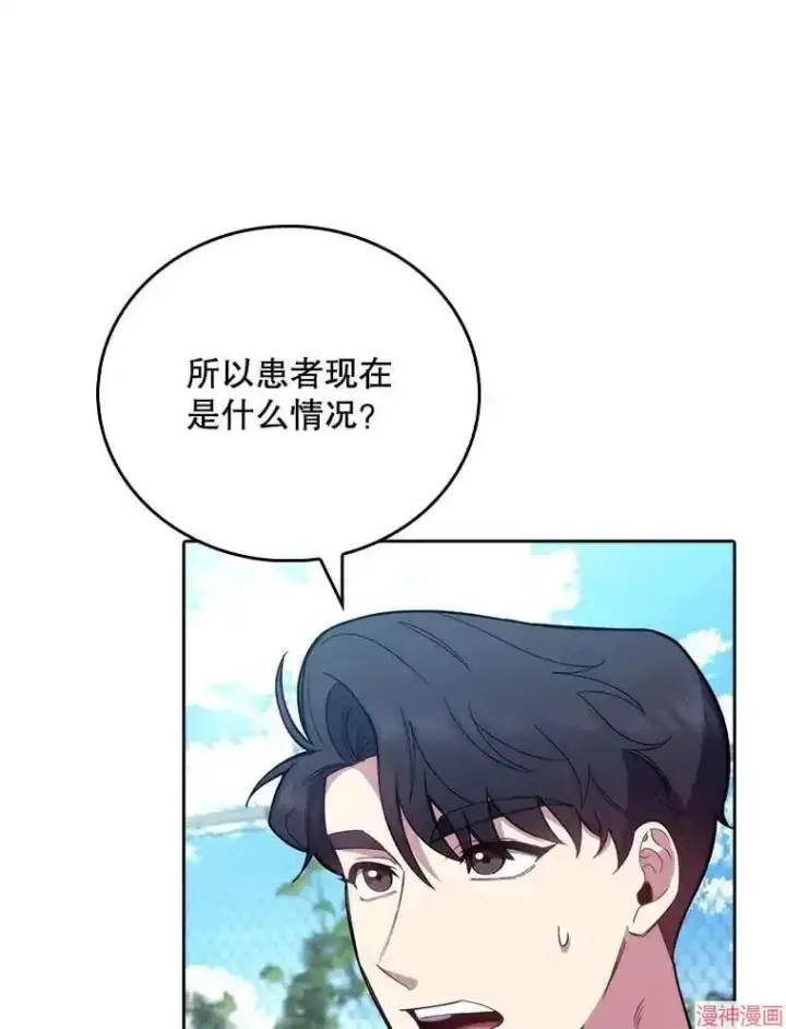 漫画《升级医生崔基石》第45话第80张图