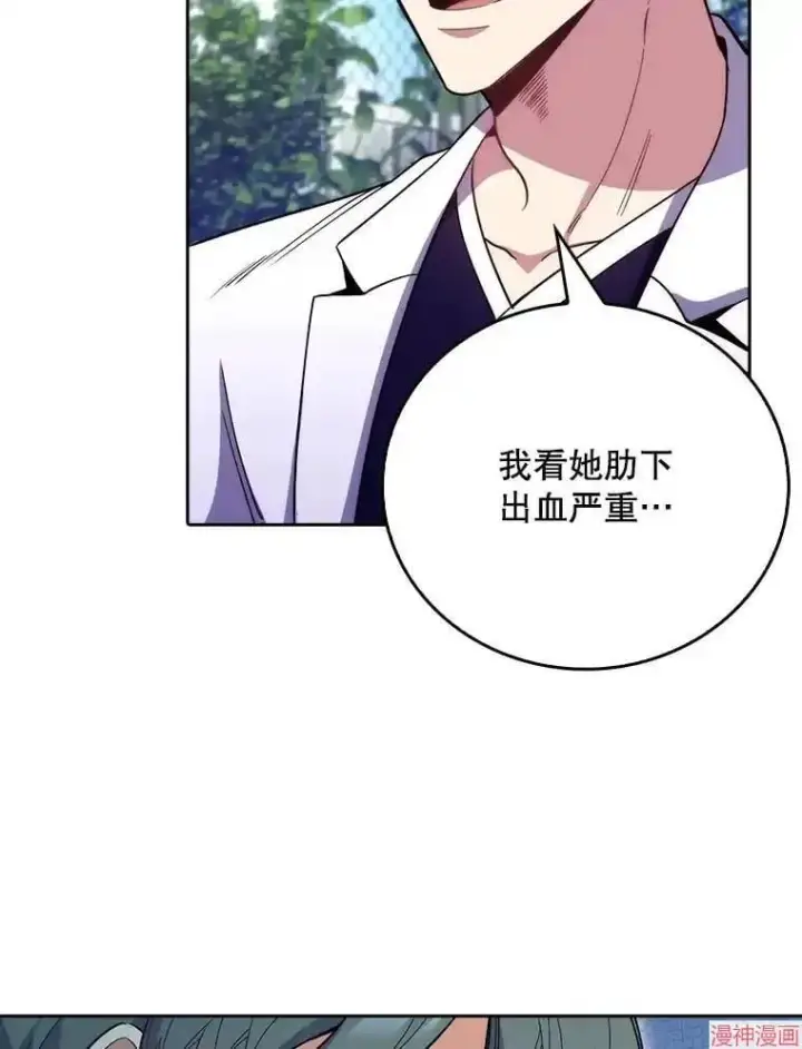 漫画《升级医生崔基石》第45话第81张图
