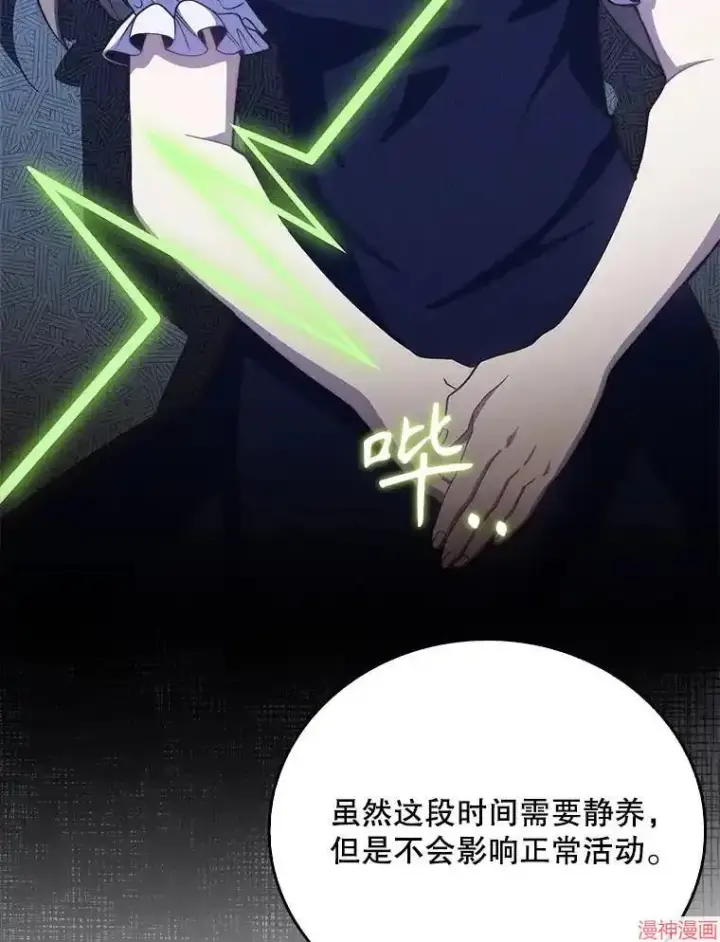 漫画《升级医生崔基石》第45话第84张图
