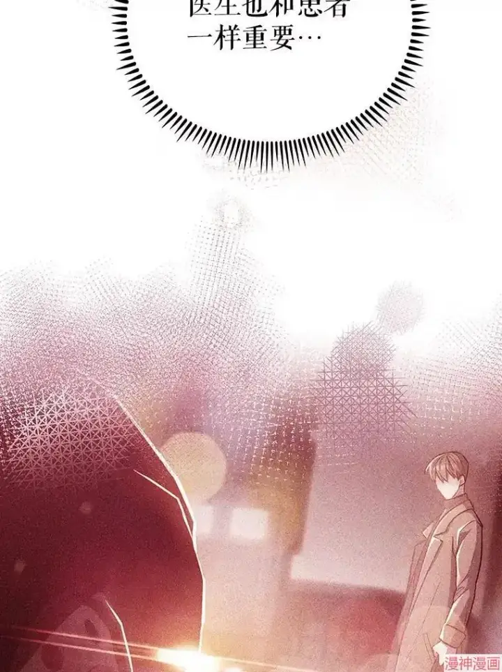 漫画《升级医生崔基石》第45话第99张图