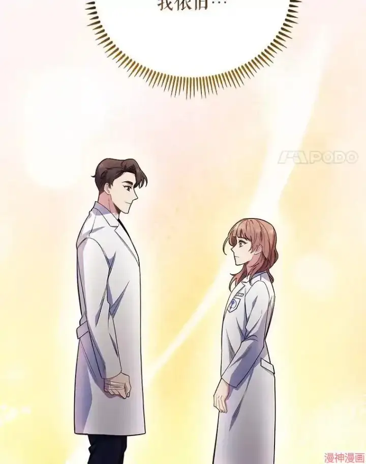 漫画《升级医生崔基石》第46话第101张图