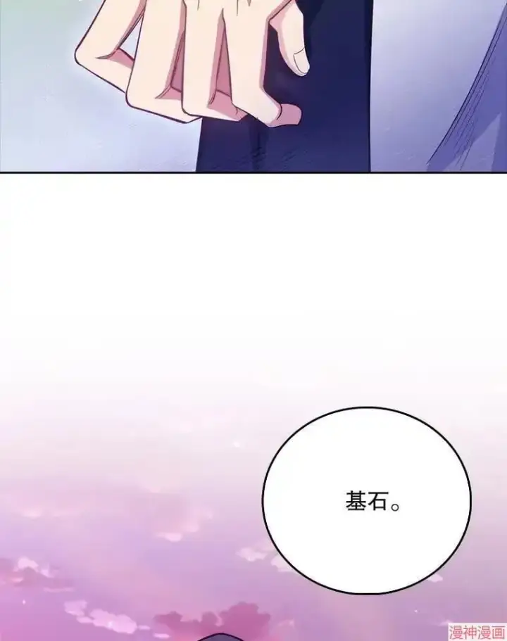 漫画《升级医生崔基石》第46话第103张图