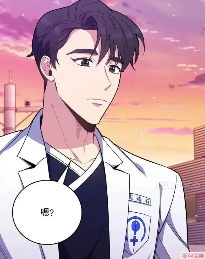 漫画《升级医生崔基石》第46话第104张图
