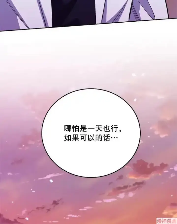 漫画《升级医生崔基石》第46话第105张图
