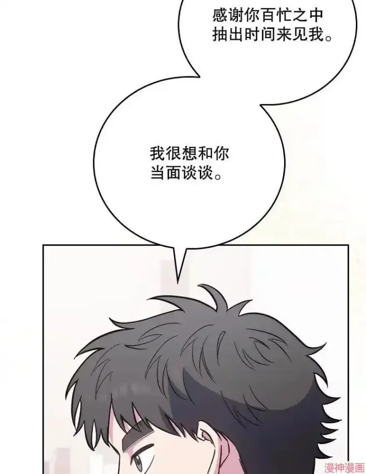漫画《升级医生崔基石》第46话第11张图
