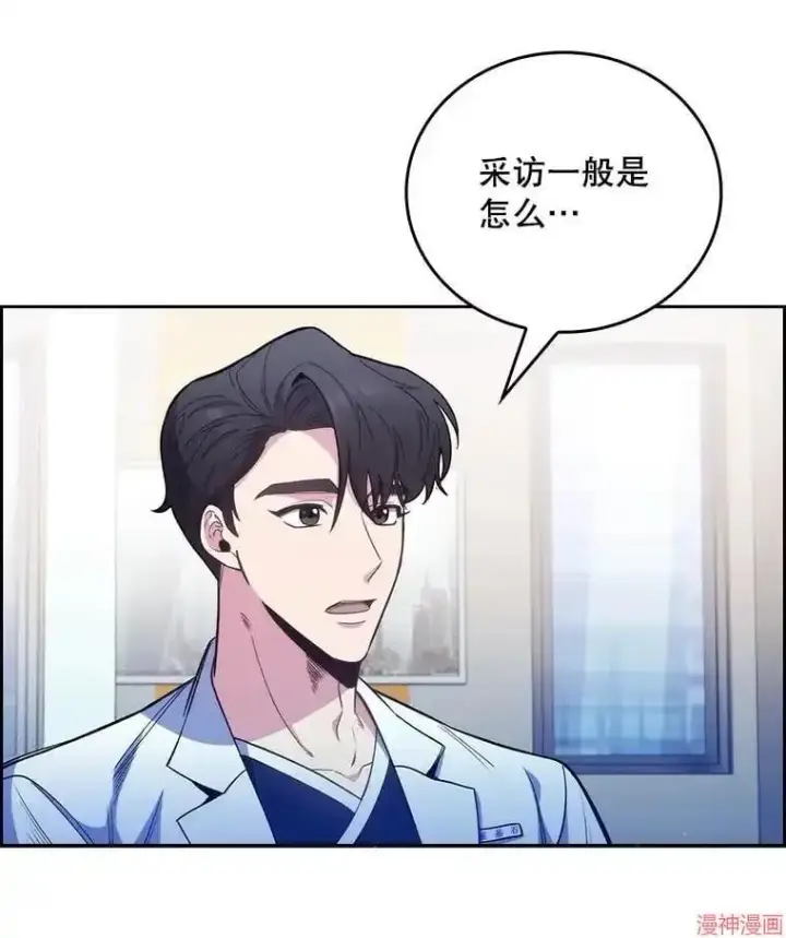漫画《升级医生崔基石》第46话第13张图