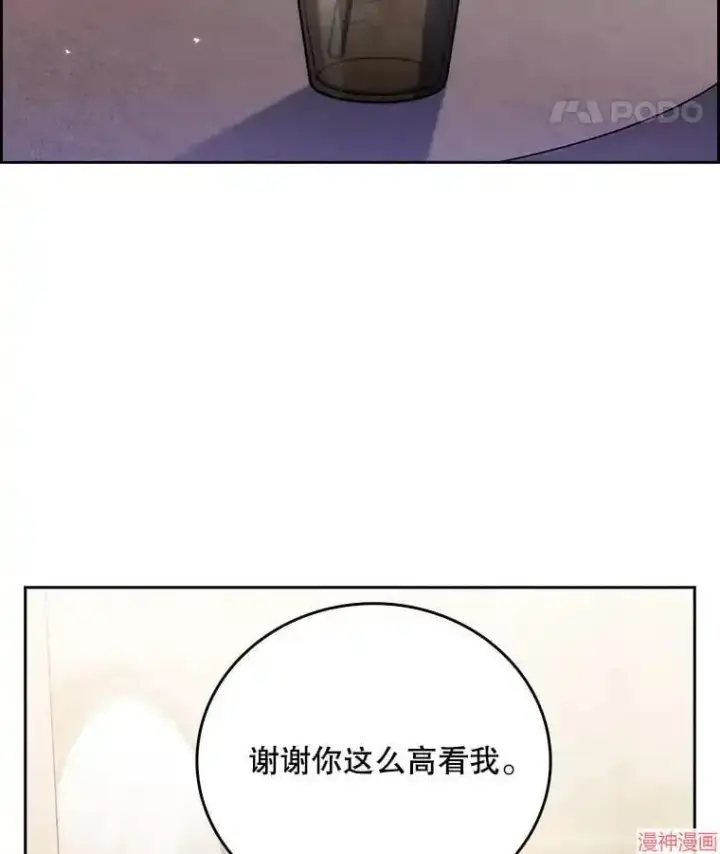 漫画《升级医生崔基石》第46话第23张图