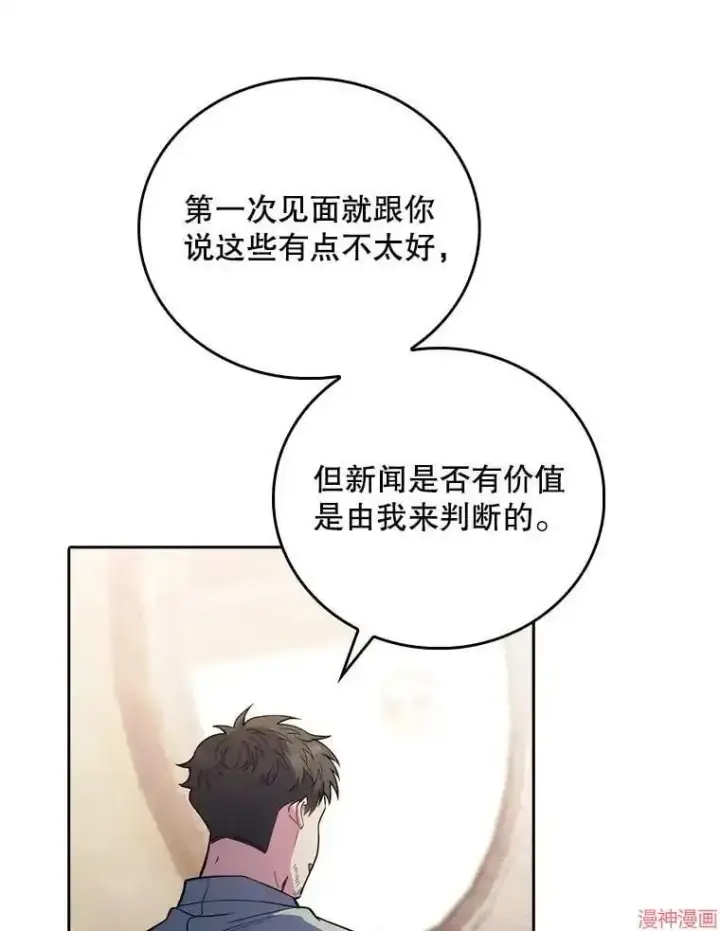 漫画《升级医生崔基石》第46话第28张图