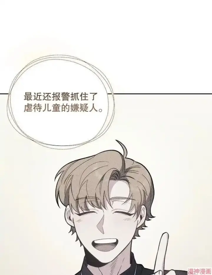 漫画《升级医生崔基石》第46话第3张图