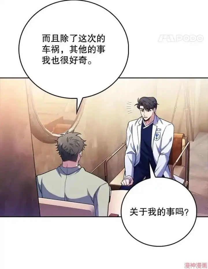 漫画《升级医生崔基石》第46话第30张图