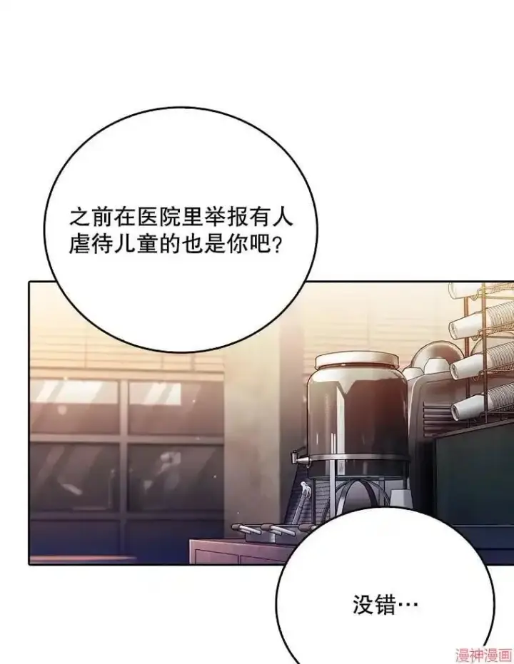 漫画《升级医生崔基石》第46话第31张图