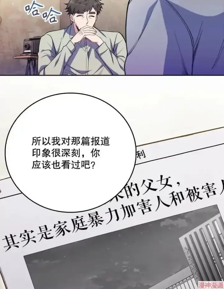 漫画《升级医生崔基石》第46话第35张图