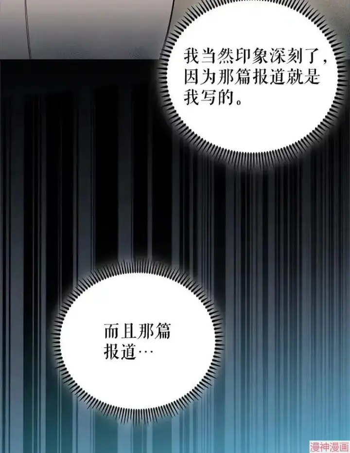 漫画《升级医生崔基石》第46话第37张图