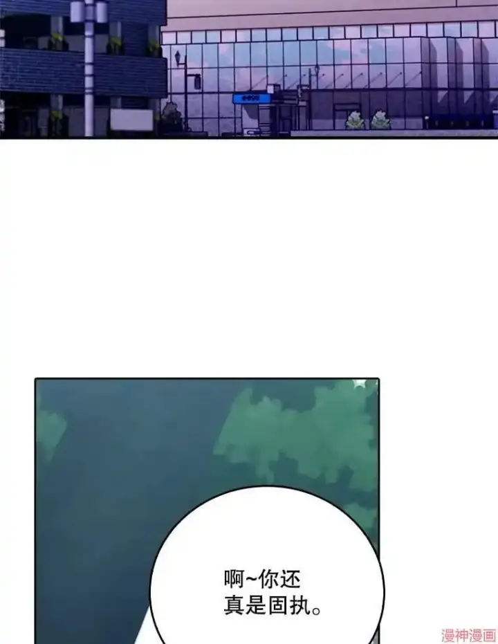 漫画《升级医生崔基石》第46话第39张图