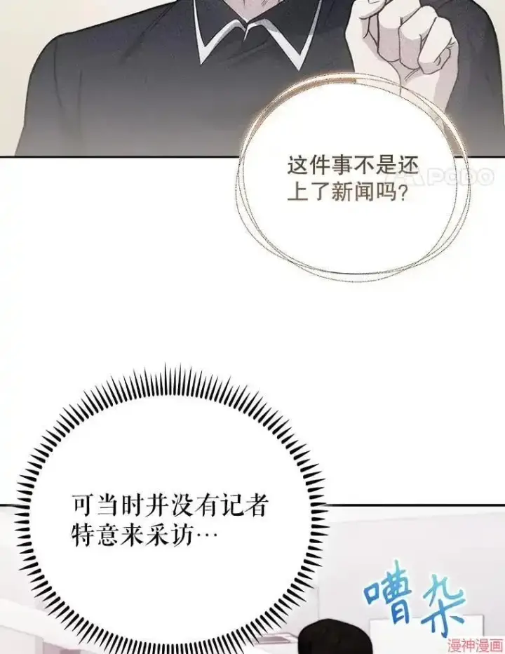 漫画《升级医生崔基石》第46话第4张图
