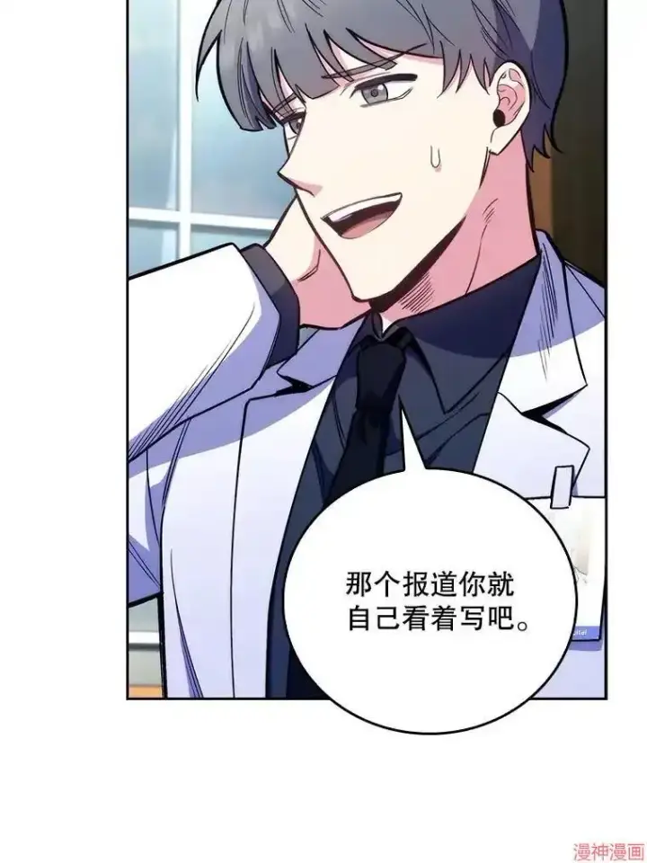 漫画《升级医生崔基石》第46话第44张图