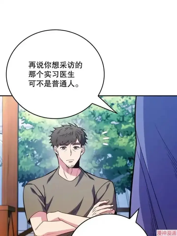 漫画《升级医生崔基石》第46话第45张图
