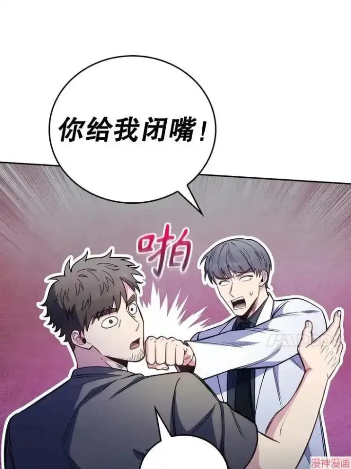 漫画《升级医生崔基石》第46话第49张图