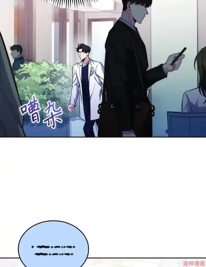 漫画《升级医生崔基石》第46话第5张图