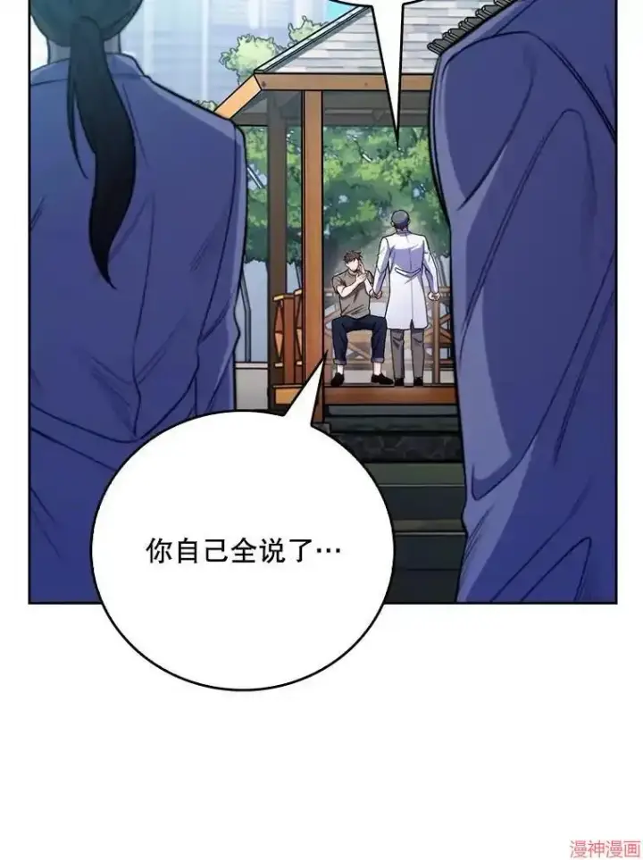 漫画《升级医生崔基石》第46话第51张图