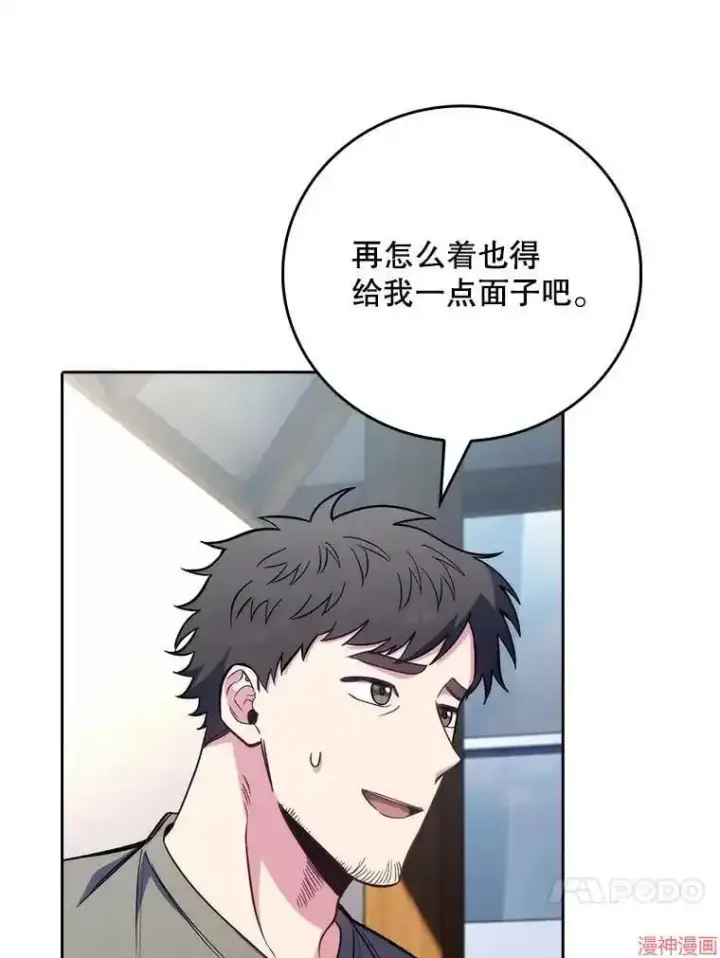 漫画《升级医生崔基石》第46话第52张图