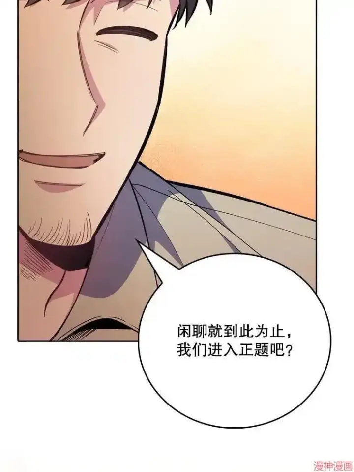 漫画《升级医生崔基石》第46话第58张图