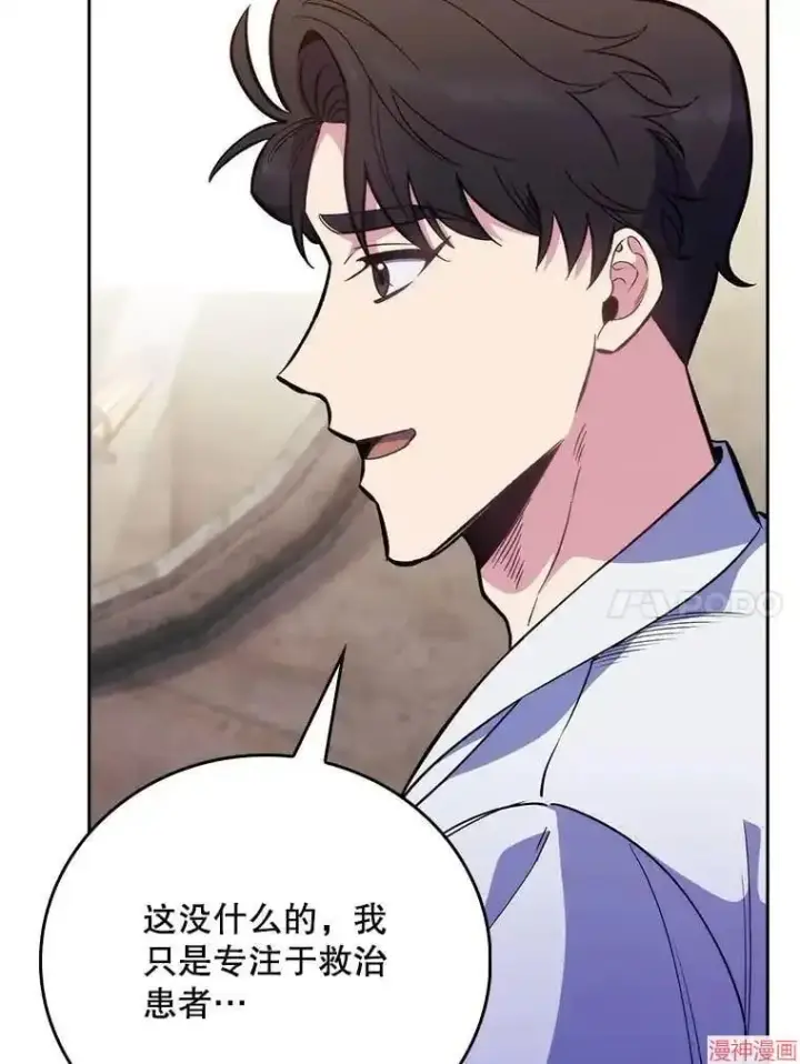 漫画《升级医生崔基石》第46话第62张图