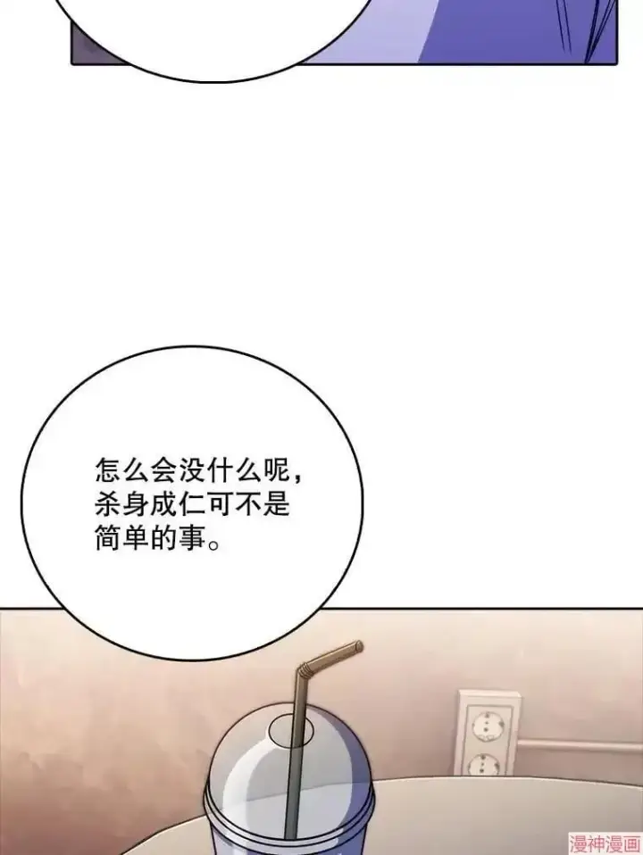 漫画《升级医生崔基石》第46话第63张图