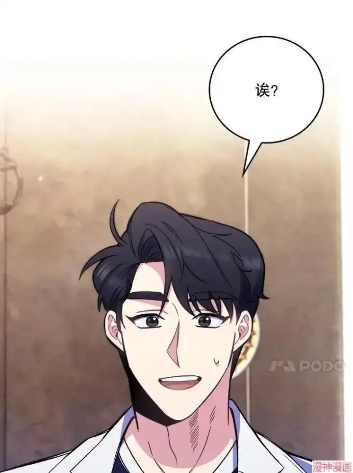 漫画《升级医生崔基石》第46话第65张图