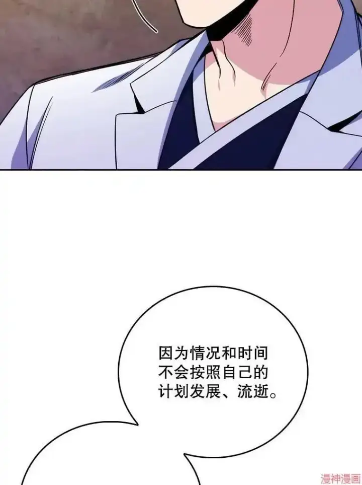 漫画《升级医生崔基石》第46话第77张图