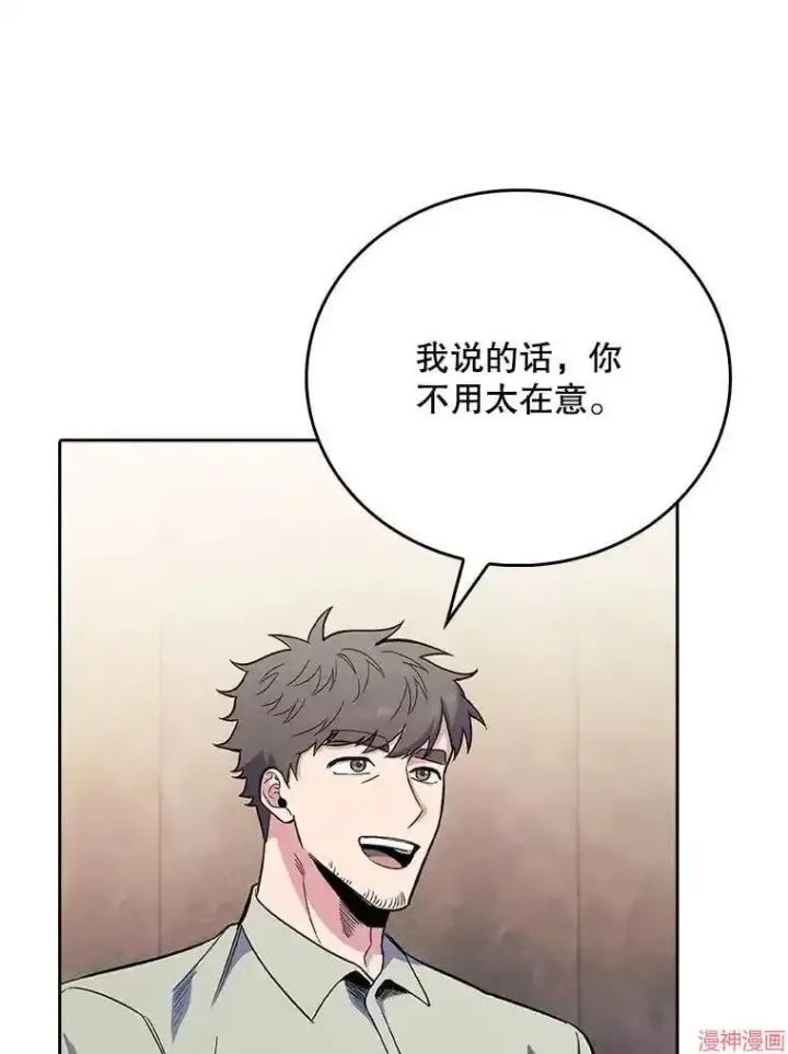 漫画《升级医生崔基石》第46话第79张图