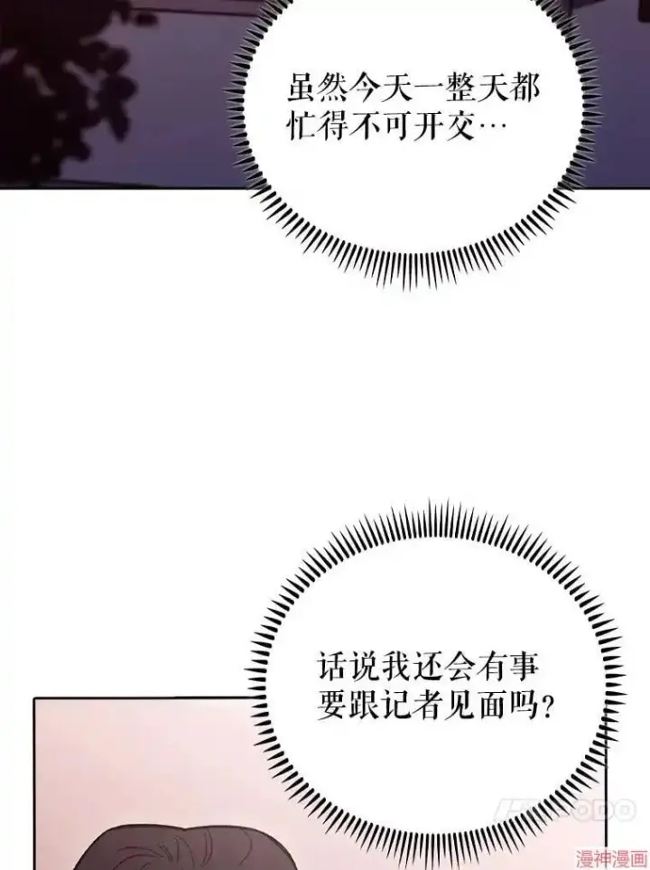 漫画《升级医生崔基石》第46话第84张图