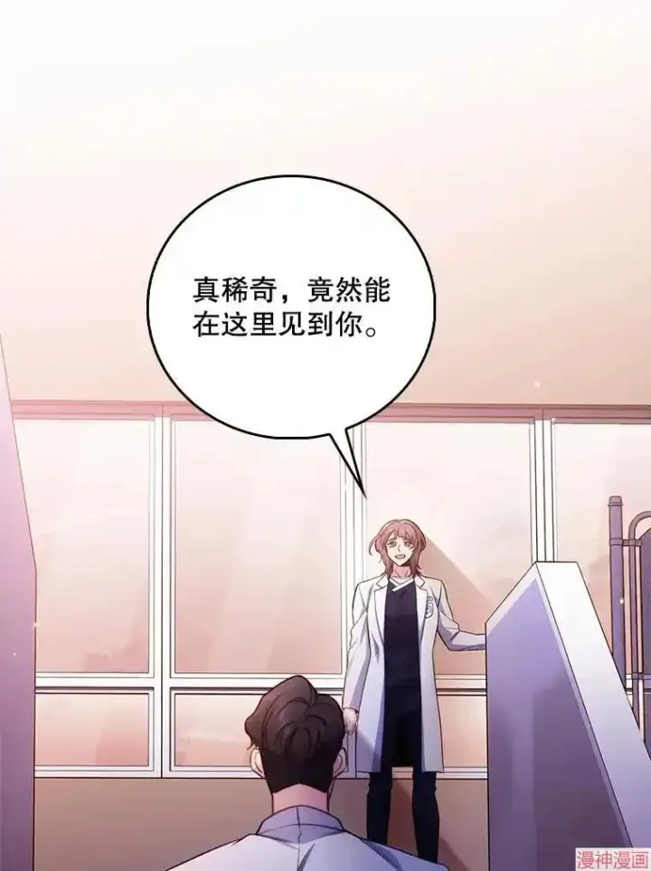 漫画《升级医生崔基石》第46话第87张图