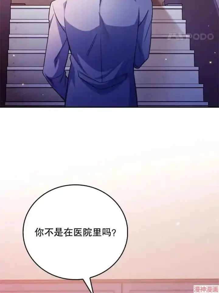 漫画《升级医生崔基石》第46话第88张图