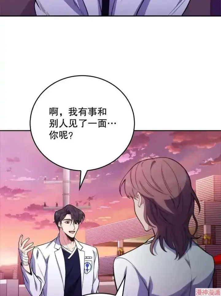 漫画《升级医生崔基石》第46话第90张图
