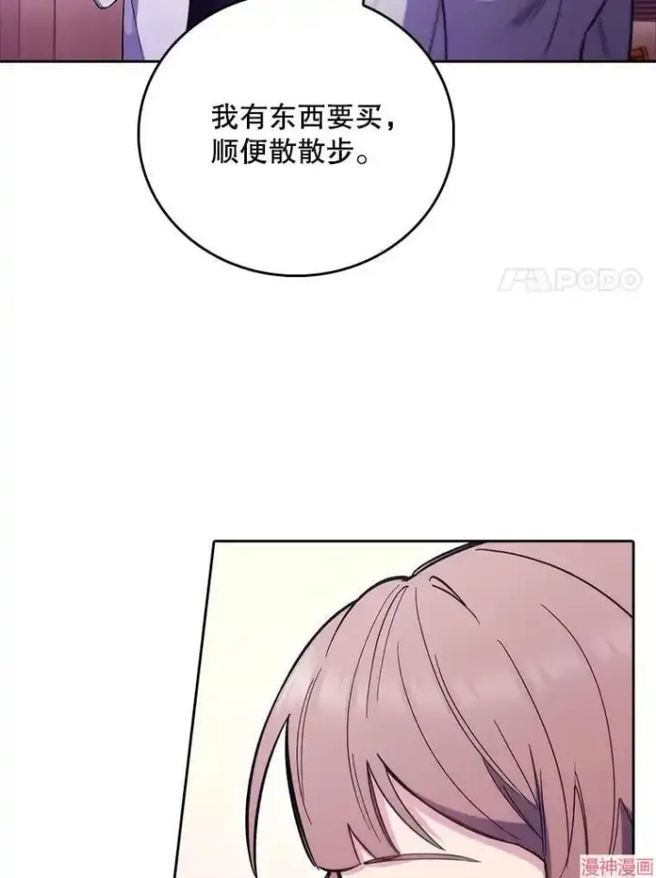 漫画《升级医生崔基石》第46话第91张图